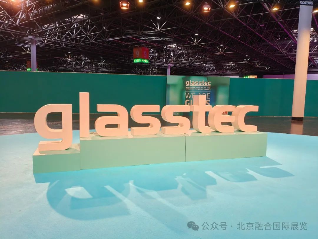 2026 德國國際玻璃工業(yè)展覽會（Glasstec 2026）