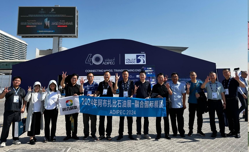 2024年阿布扎比石油展回顧